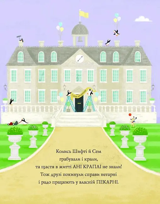 Шифті Вдаха і Сем Невловись. Зниклі діаманти книга 3 - Трейсі Кордерой (Z104083У) - фото 4