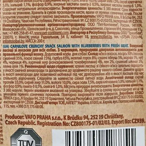 Ласощі для собак Carnilove Dog Crunchy Snack Лосось та чорниця 200 г - фото 5