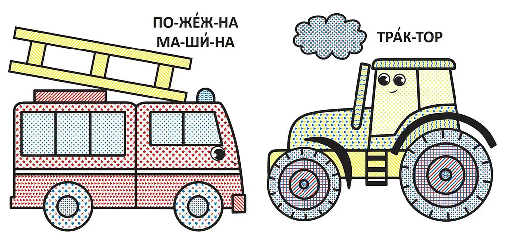 Водяна розмальовка Кристал Бук Трактор, з великими картинками, 8 сторінок (F00026974) - фото 2