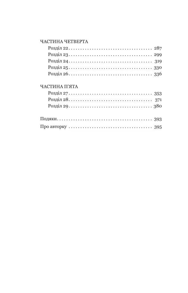 Гера - фото 3