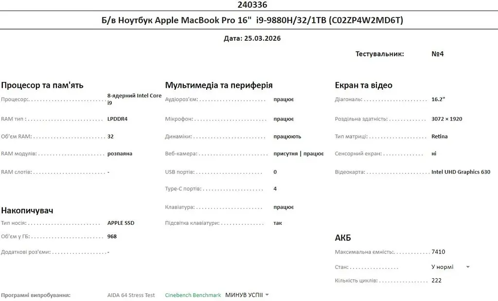 Ноутбук Apple MacBook Pro 16" i9-9880H/32GB/1TB (C02ZP4W2MD6T) Б/в - фото 10