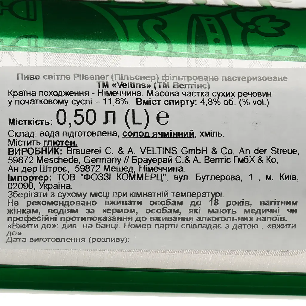 Пиво Veltins Pilsener, світле, 4,8% 0,5 л з/б - фото 3