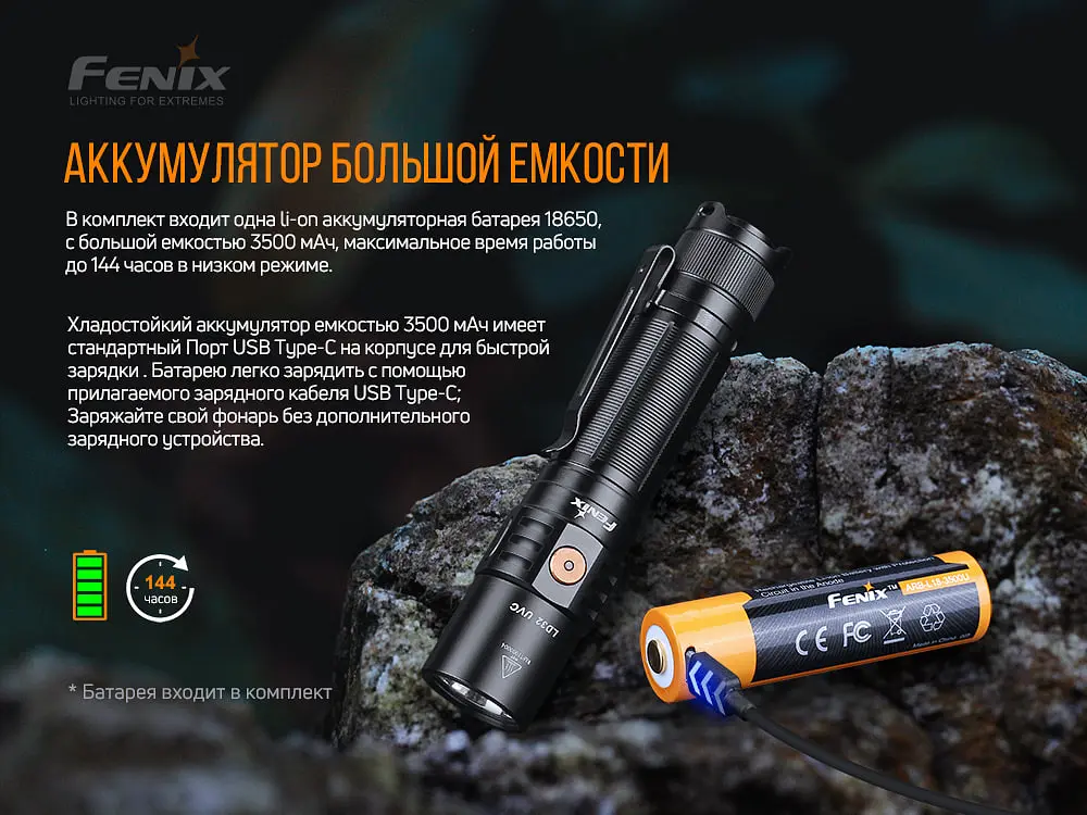 Ліхтар ручний Fenix LD32 UVC - фото 16