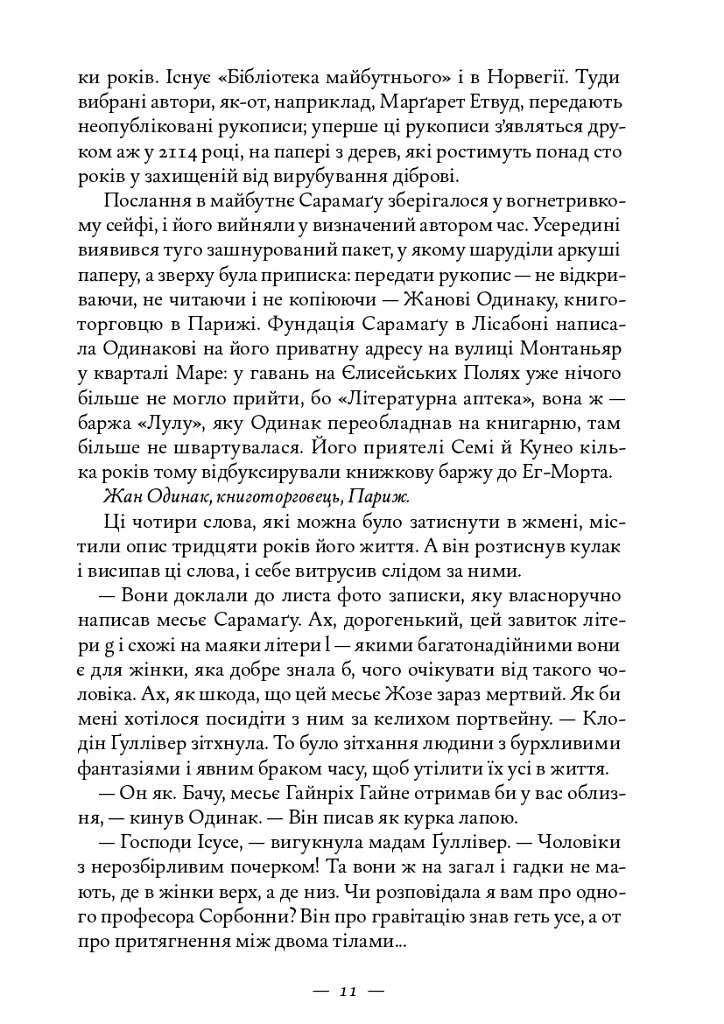 Книжкова баржа - фото 6