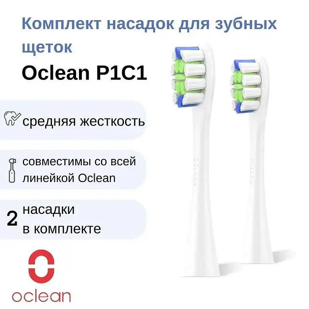 Насадки для зубної щітки Oclean Professional Clean Brush Head for On SE Air X F1 2шт P1C1 W02 White - фото 3