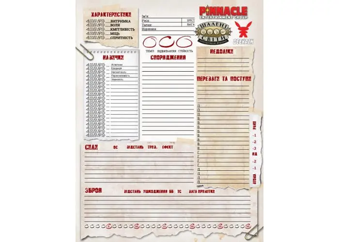 Geekach Games Шалені світи. Пригодницьке видання - Книга правил (Savage Worlds Core Rules) (укр.) (GKRP0003) - фото 7