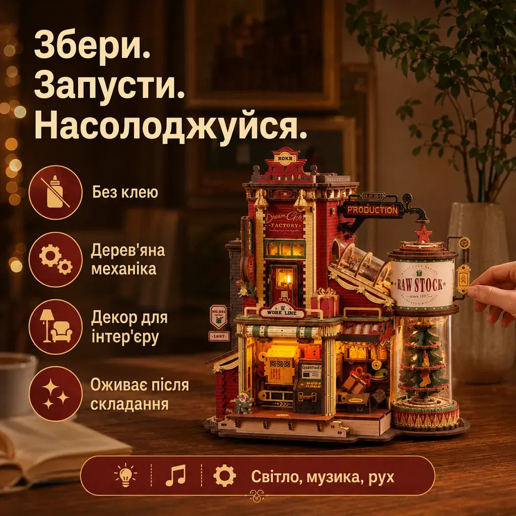 Конструктор Robotime Rokr дерев'яний 3D Фабрика мрій (EAB01) - фото 11