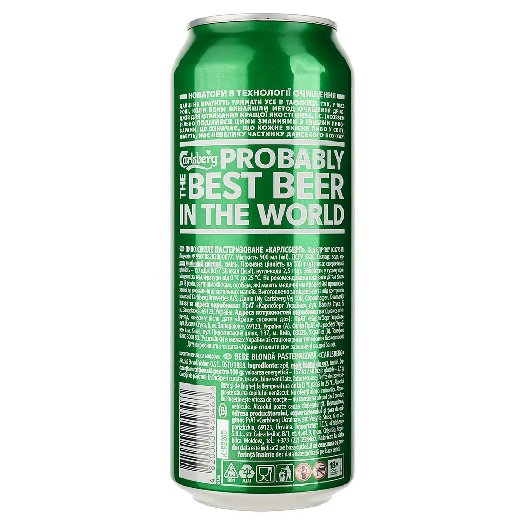 Уценка. Пиво Carlsberg Premium Pilsner, светлое, 5%, ж/б, 0,5 л (260560) - фото 2