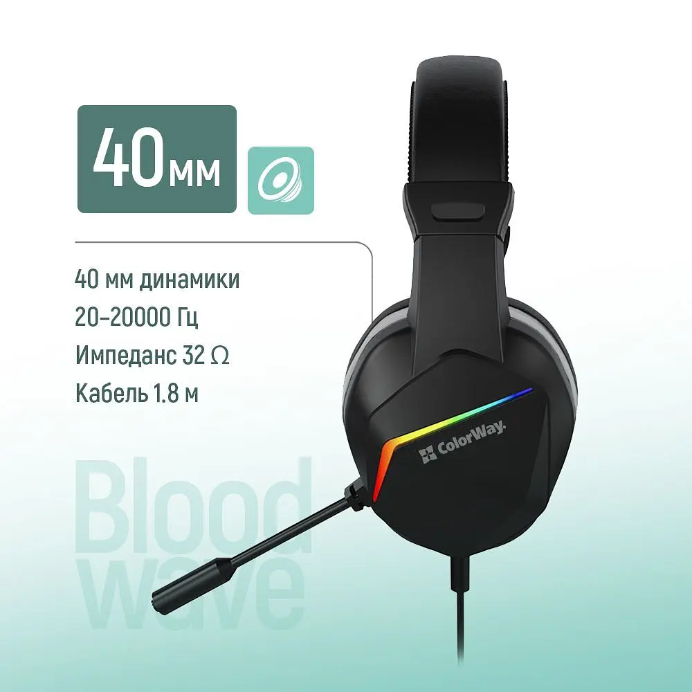 Гарнітура СolorWay Bloodwave LED Black (CW-HPG01BK) - фото 10