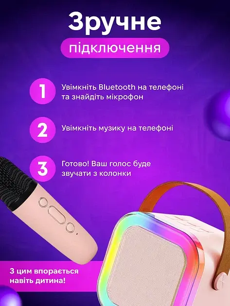 Детское караоке с 2 беспроводными микрофонами K12 и портативной RGB Bluetooth колонкой Pink (18964) - фото 7