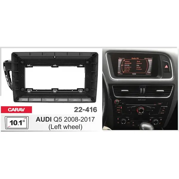 Переходная рамка Audi Q5 Carav 22-416 - фото 4