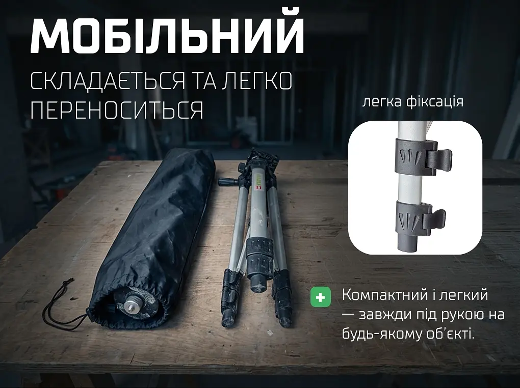 Штатив Alloid Pro для лазерного рівня (TA-120S) - фото 8