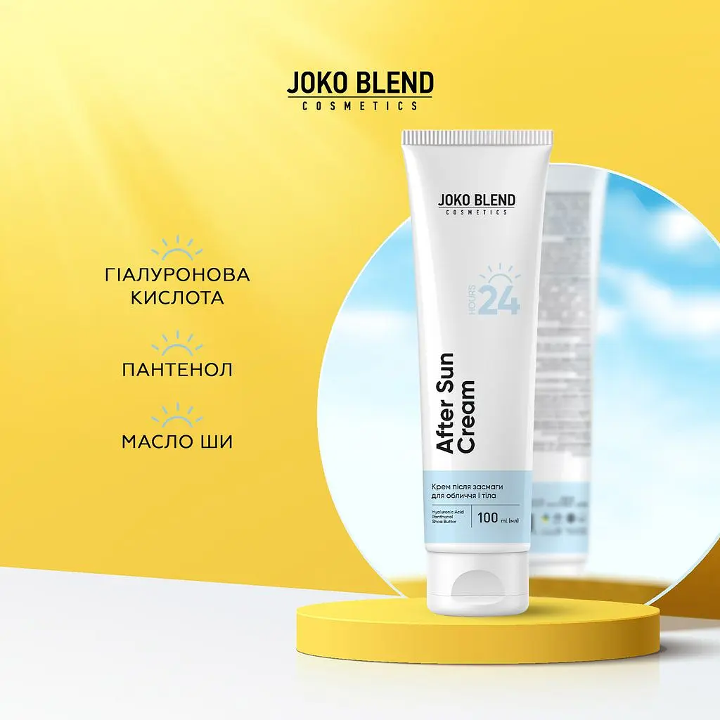 Крем після засмаги для обличчя та тіла Joko Blend 100 мл - фото 4