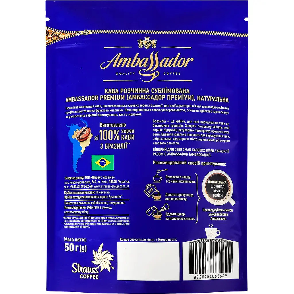 Кава розчинна Ambassador Premium 50 г (894365) - фото 2