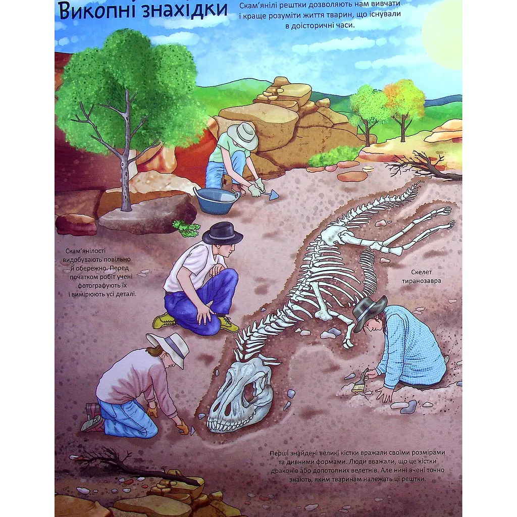 Дитяча книга Талант Цікаве всередині Динозаври - Елеонора Барзотті (9789669890122) - фото 8