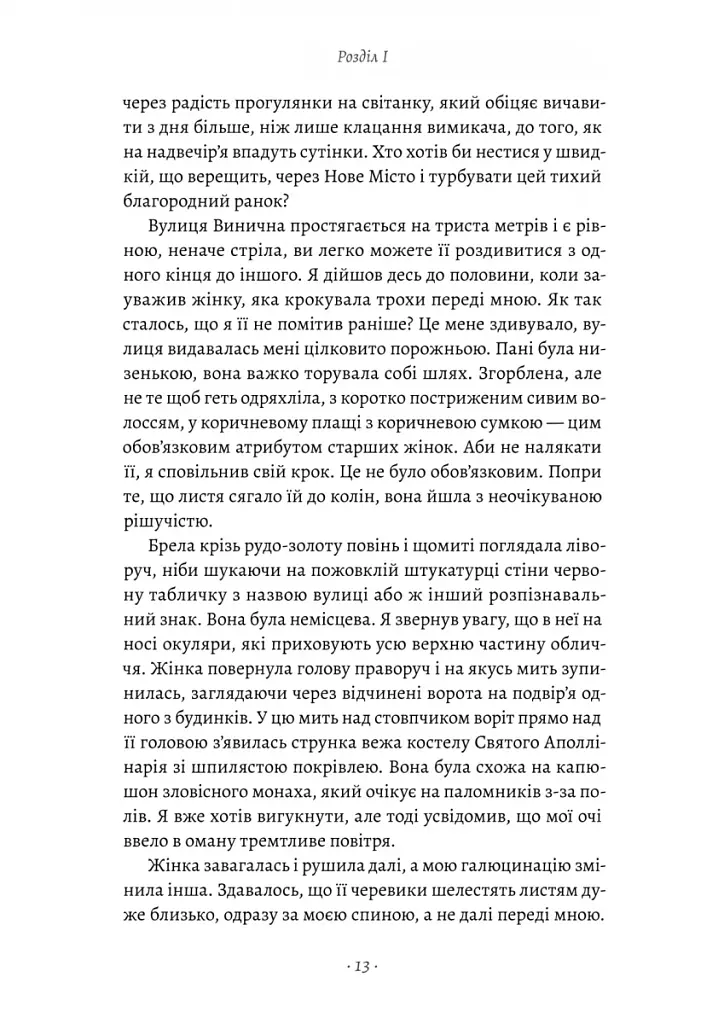 Сім костелів - фото 4