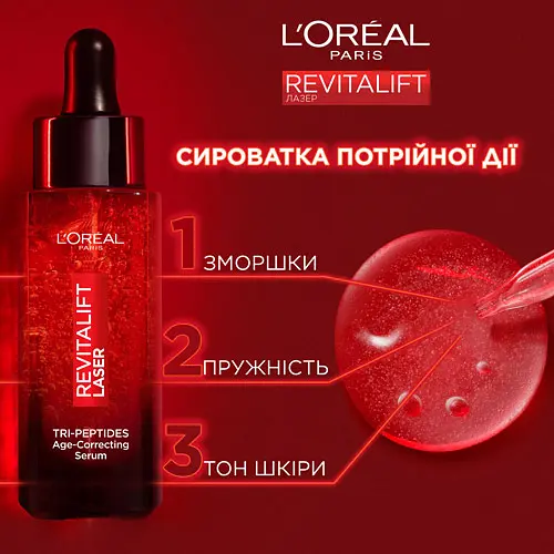 Антивозрастная сыворотка L'Oréal Paris Revitalift Laser Tri-Peptides Age-Correcting Serum 30 мл - фото 5