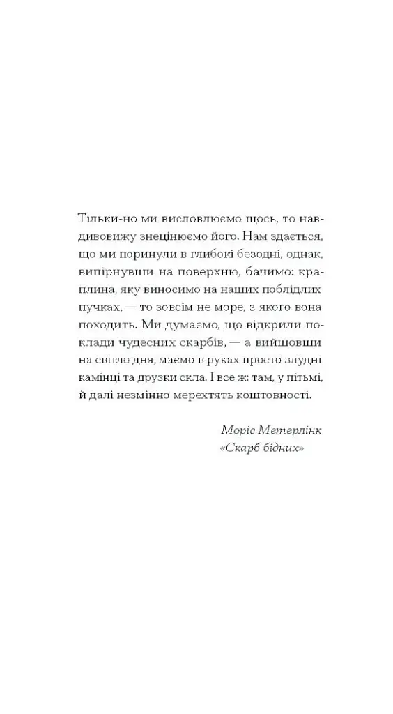 Сум'яття вихованця Терлеса - фото 4