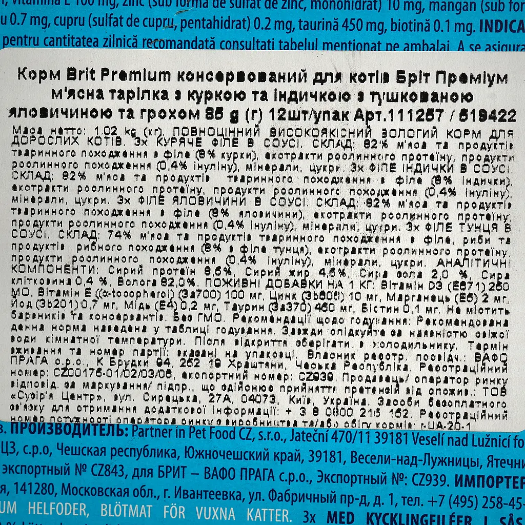 Вологий корм для котів Brit Premium Delicate Fillets in Gravy Family Plate Сімейна тарілка в соусі 1020 г (12 x 85 г) - фото 6
