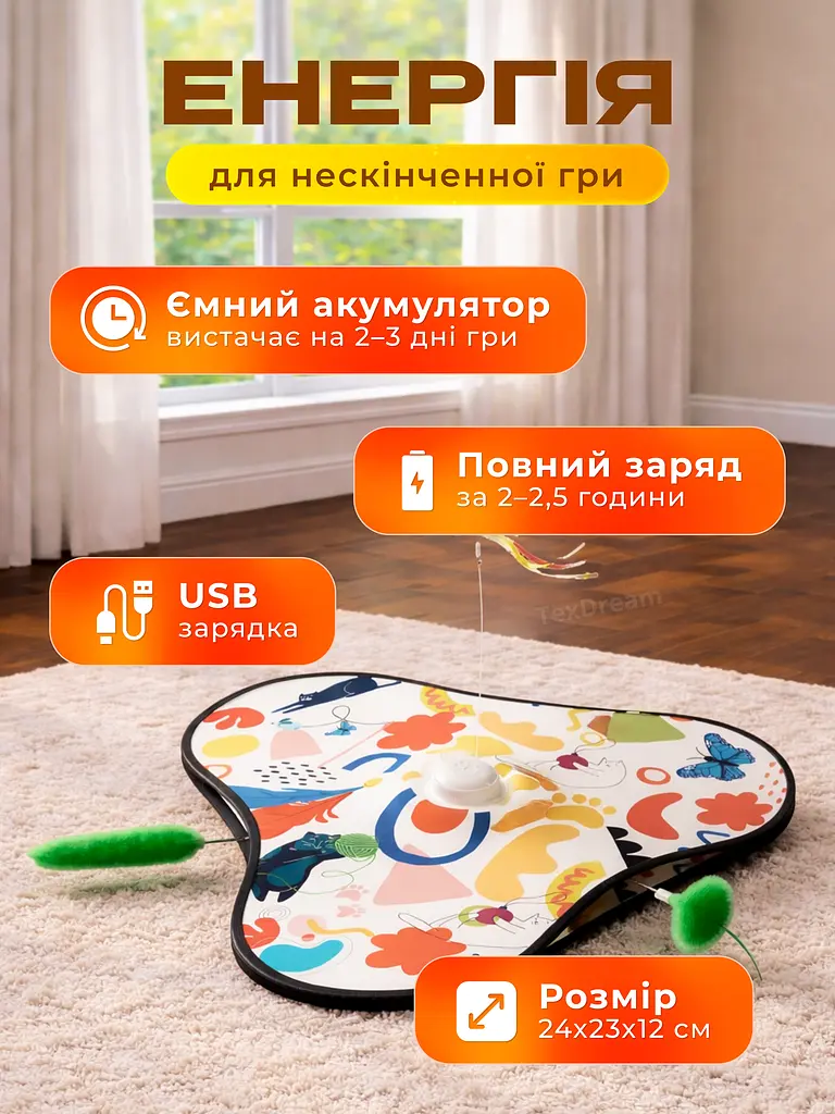 Інтерактивна іграшка хованка кігтеточка для котів та собак з датчиком руху пір’ям та звуками автоматична дражнилка для кота USB зарядка з присосками Хованки 2 - фото 4