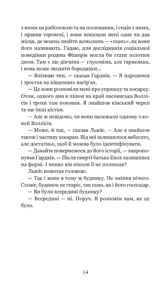 Транзитна станція - фото 13