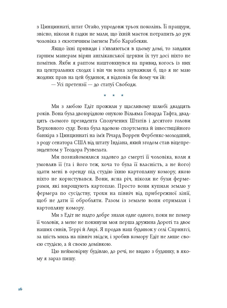 Синя борода - фото 8