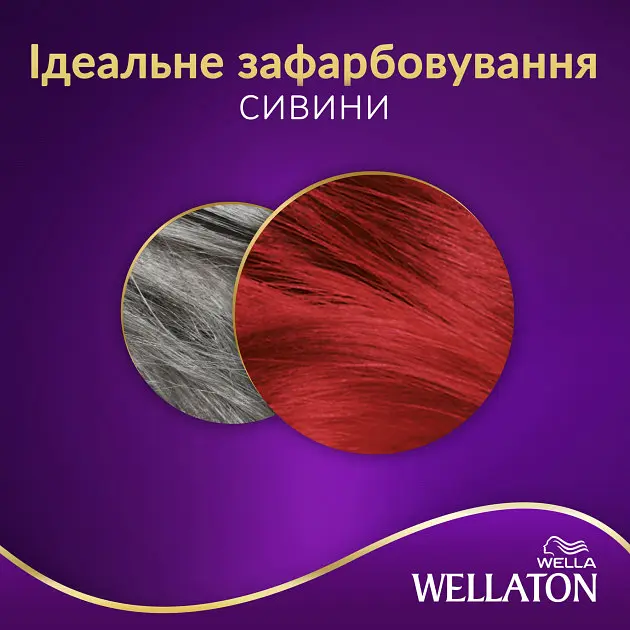 Стойкая крем-краска для волос Wellaton оттенок 8/45 красный колорадо 110 мл - фото 5