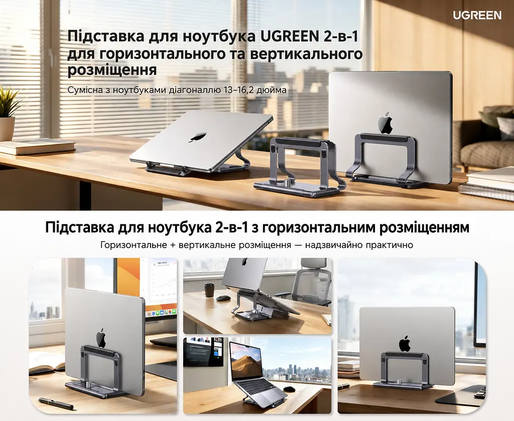 Подставка для ноутбука UGREEN U7 LP991 с регулируемым пазом 1,25–2,55 см 2-в-1 для вертикального хранения и горизонтальной работы для диагоналей 13–16,2″ с силиконовыми накладками против скольжения и царапин с открытой конструкцией для вентиляции звёздный серый (95207) - фото 12