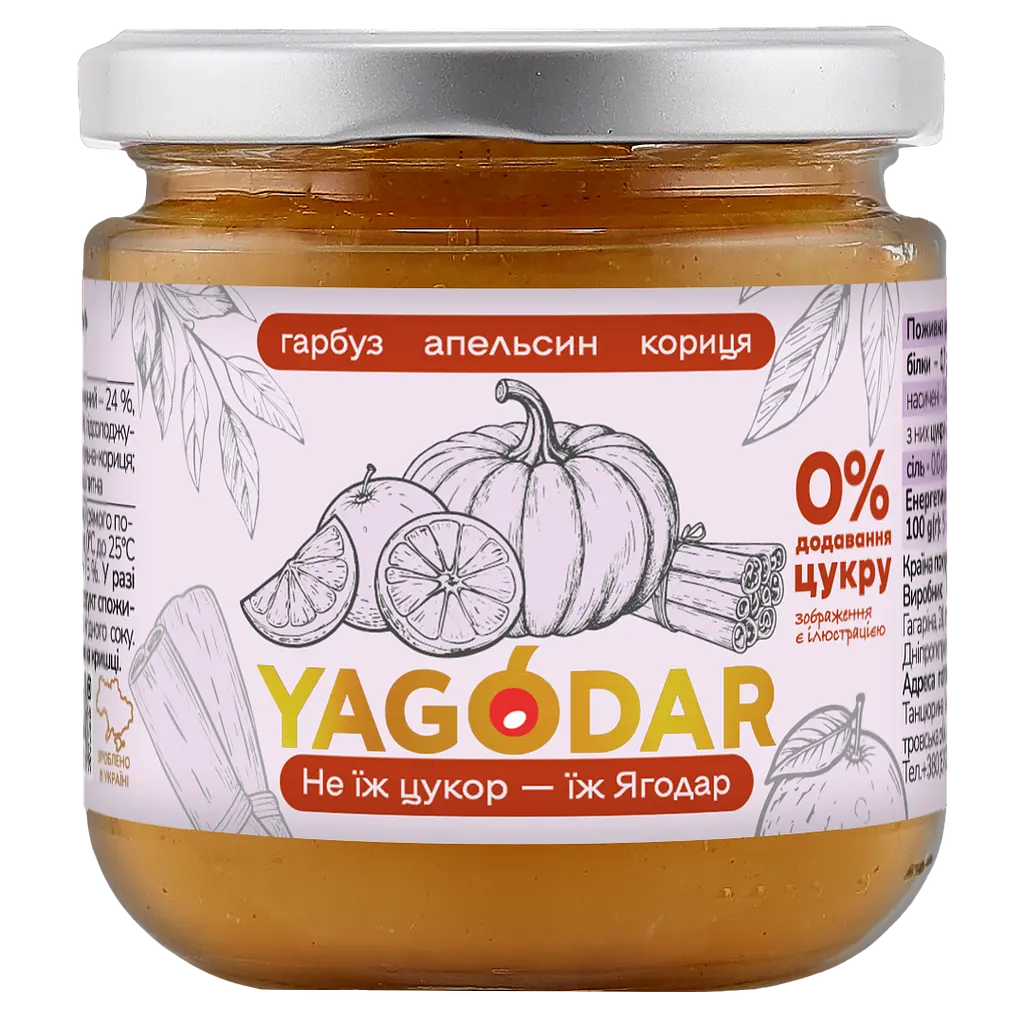 Джем без цукру YAGODAR Гарбузовий з апельсином та корицею 210 г (2344975534)