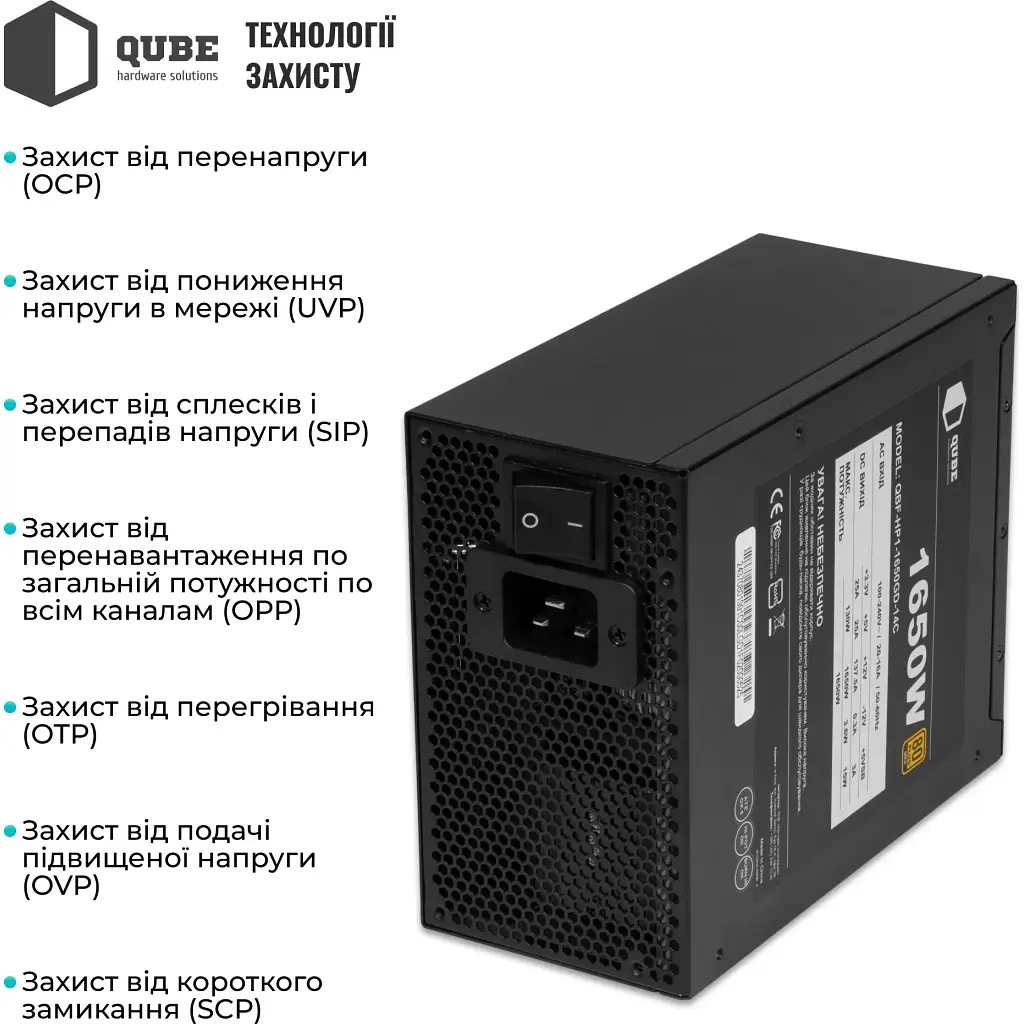 Блок живлення Qube 1650W (QBF-HP1-1650GD-14C) - фото 5