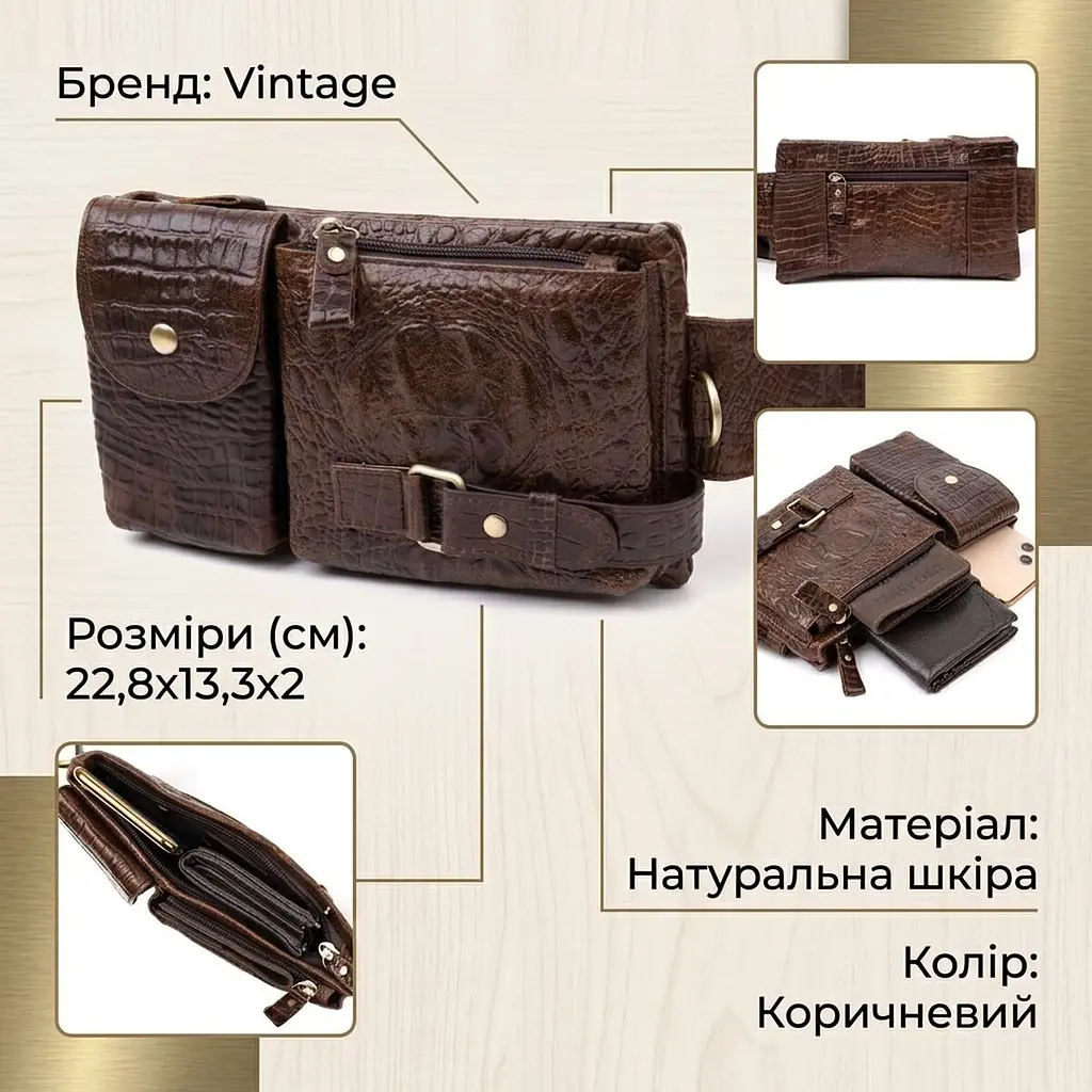 Бананка поясна під шкіру рептилії унісекс 20401 Vintage коричнева - фото 3