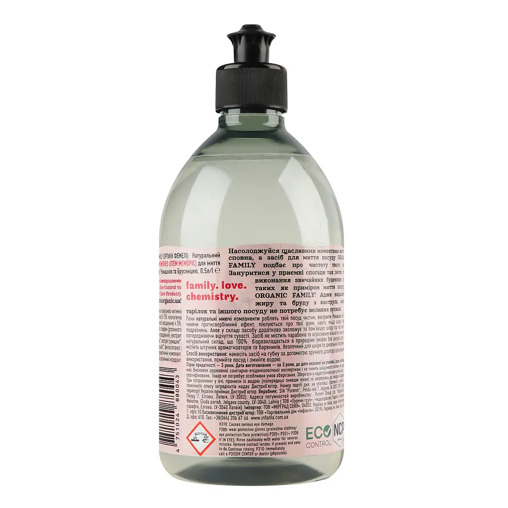 Засіб для миття посуду Purenn Organic Family Autumn Memories Алое ромашка та брусниця 500 мл - фото 4