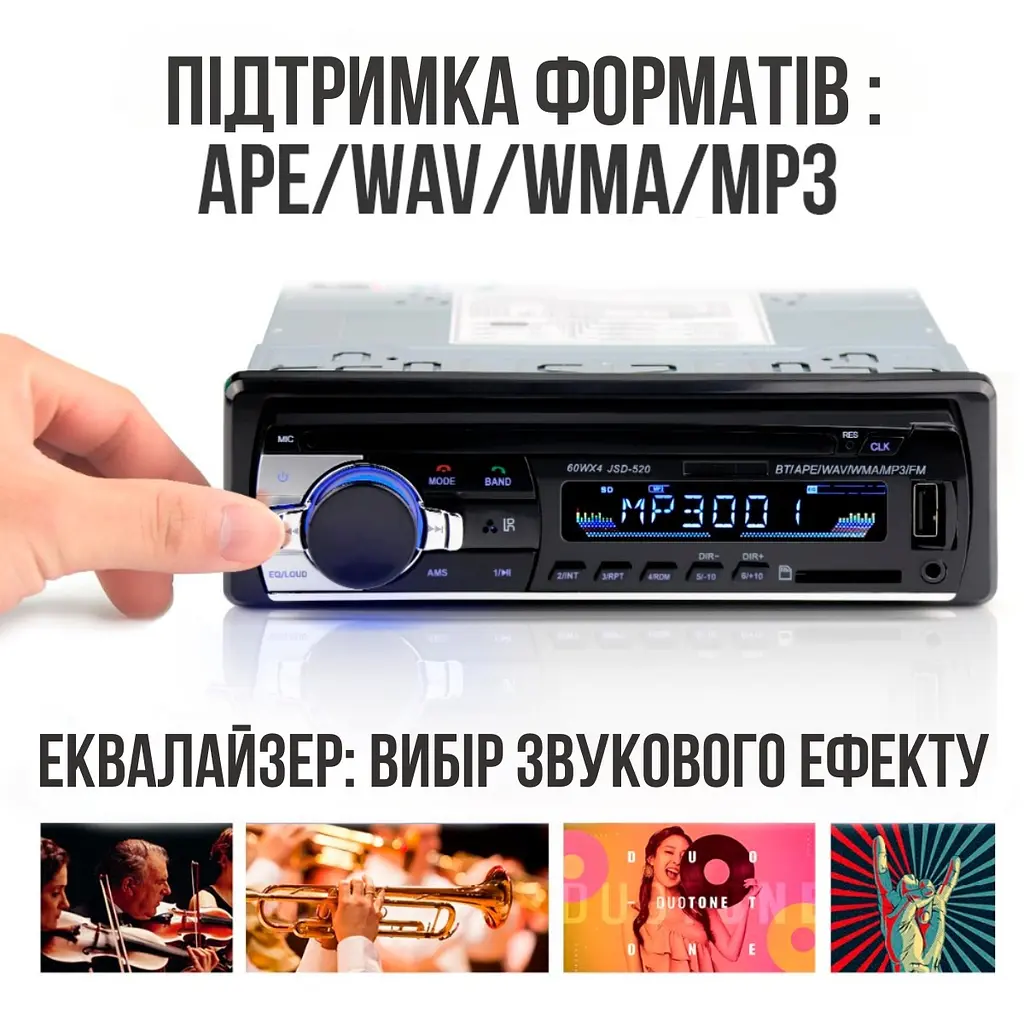 Японська магнітола 520 BT з блютузом - фото 10