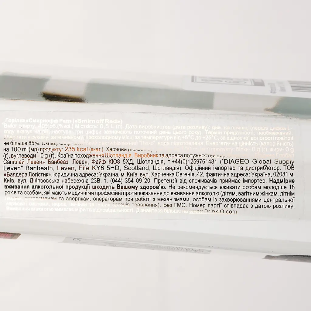 Горілка Smirnoff Червона, 40%, 0,5 л (49016) - фото 3