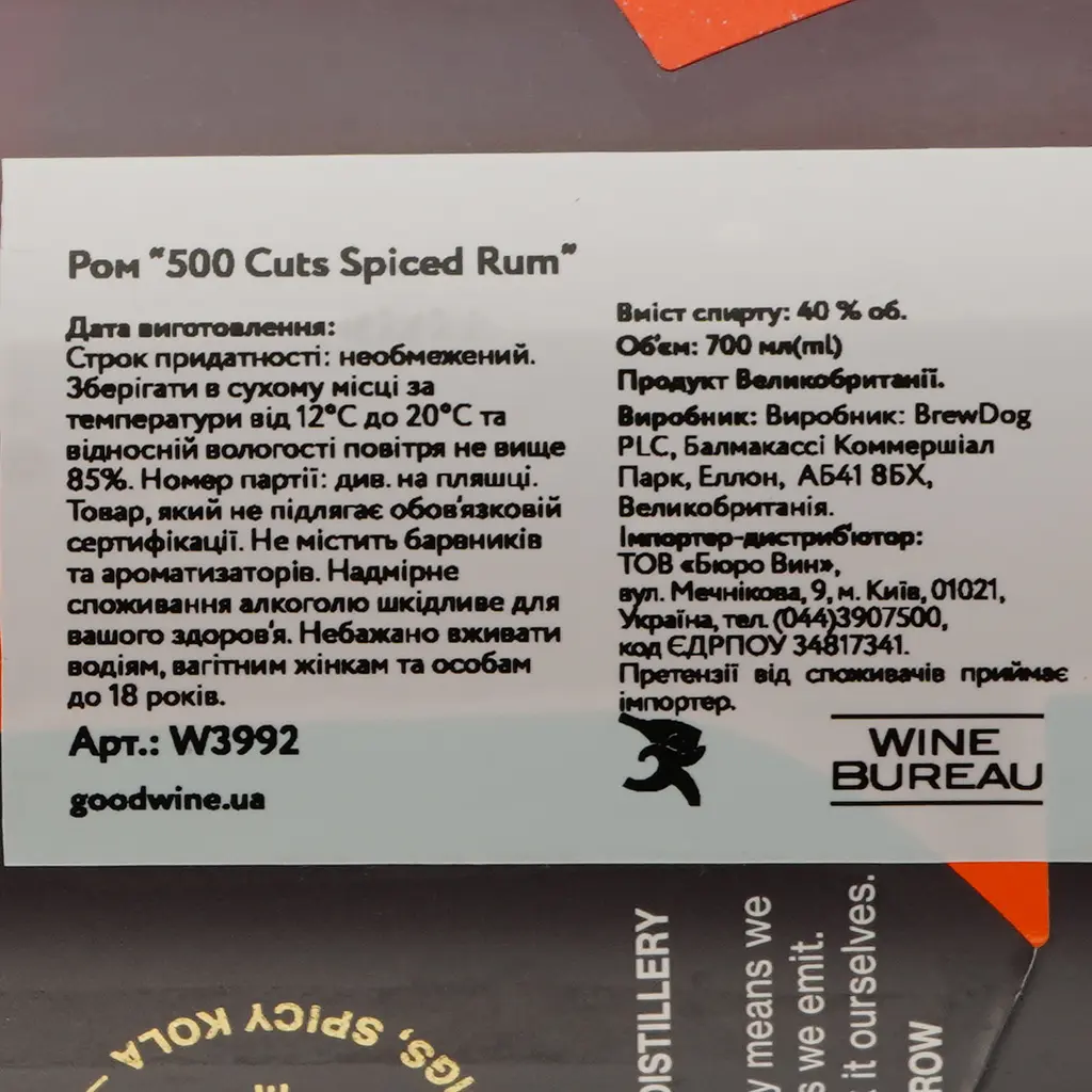 Ром BrewDog 500 Cuts Spiced Rum, 40%, 0,7 л - фото 5