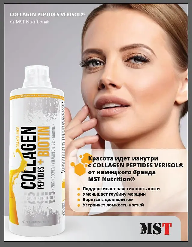 MST® Колагенові Пептиди + Біотин - 1000 мл - фото 4