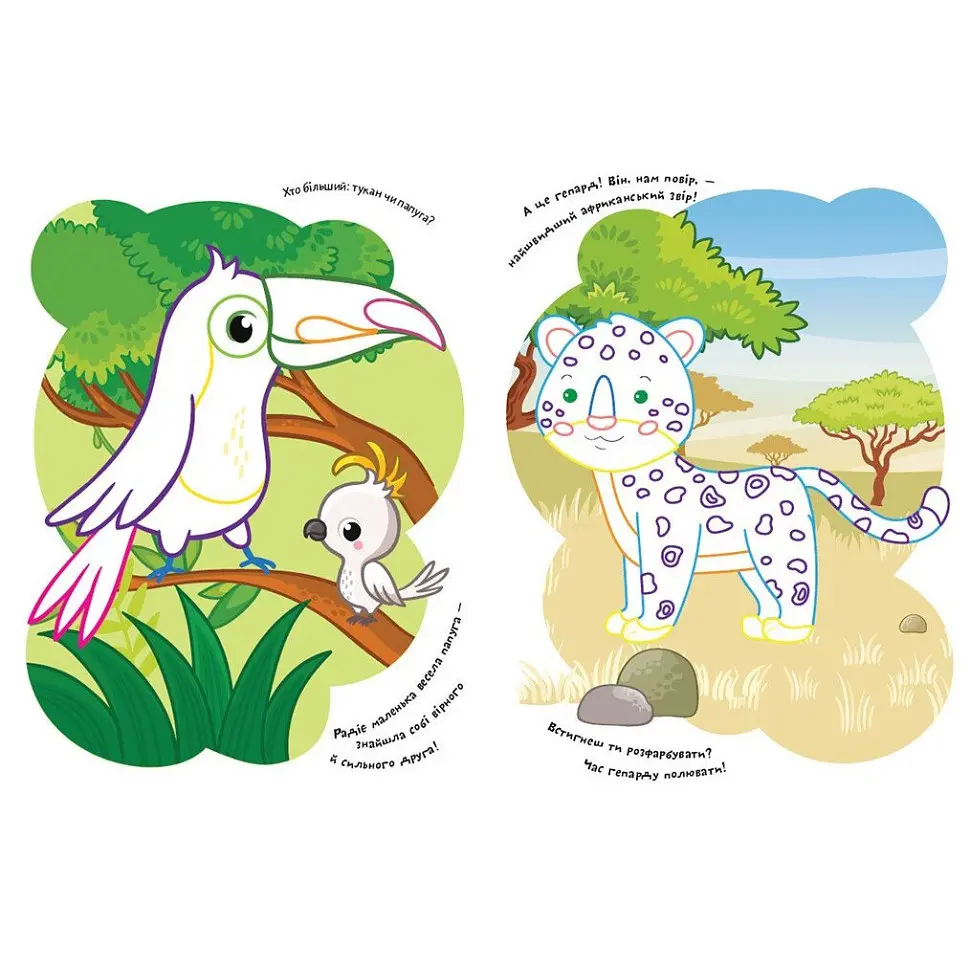 Детская раскраска "Зоопарк" Ранок 1657004 стишки, задания, 16 страниц - фото 3
