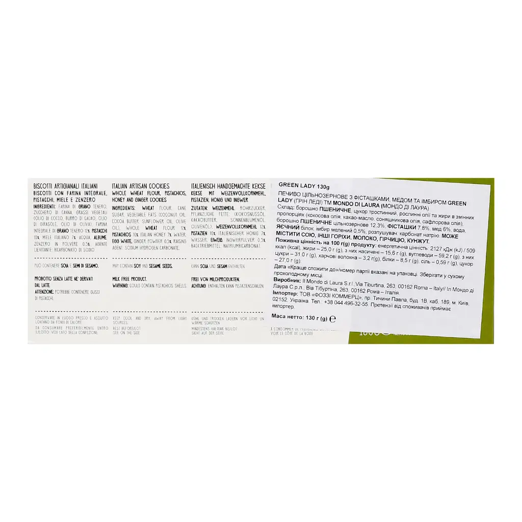 Печиво Mondo di Laura Green Lady цільні фісташки, мед та імбир 130 г - фото 2
