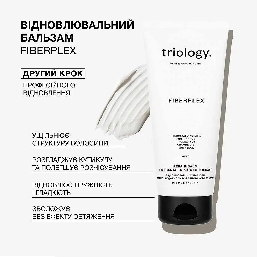 Відновлювальний бальзам Triology Fiberplex для пошкодженого та фарбованого волосся 200 мл - фото 2
