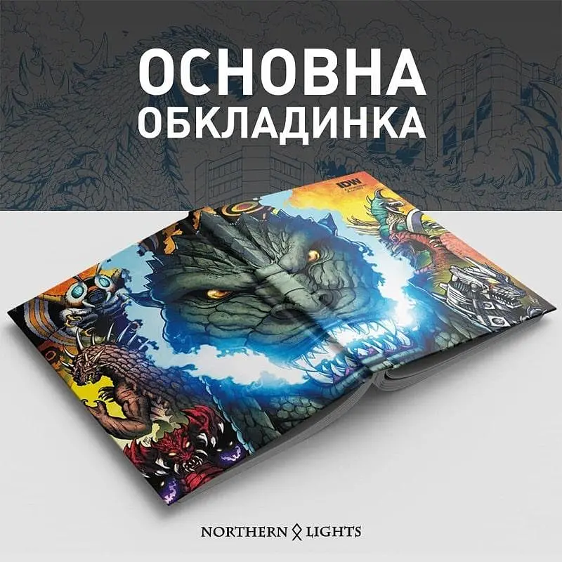 Комікс Годзілла: Правителі Землі. Том 1 (українською мовою) kni0003615 - фото 4