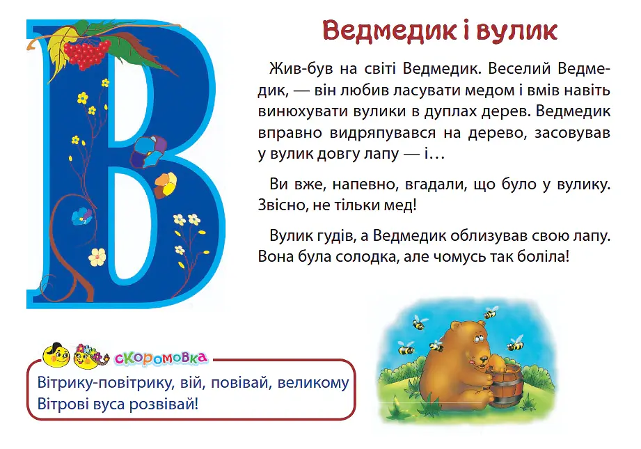 Ранкові зустрічі з абеткою. 1 клас. Комплект наочності. НУШ - Марія Чумарна - фото 4