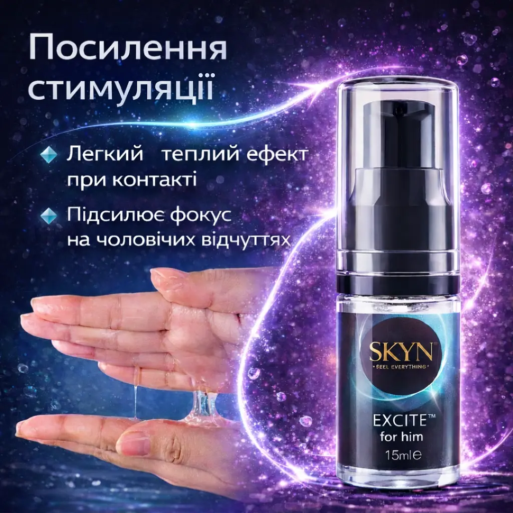 Стимулюючий гель SKYN Excite for Him 15 мл для чоловіків, інтимний збуджувальний гель на водній основі для покращення відчуттів - фото 3