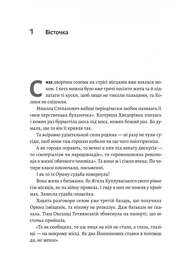 Оринин - фото 5