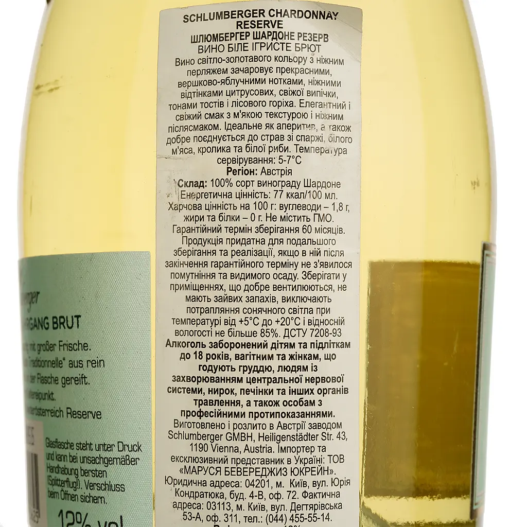 Ігристе вино Schlumberger Reserve Chardonnay brut, біле, брют, 12%, 0,75 л - фото 4