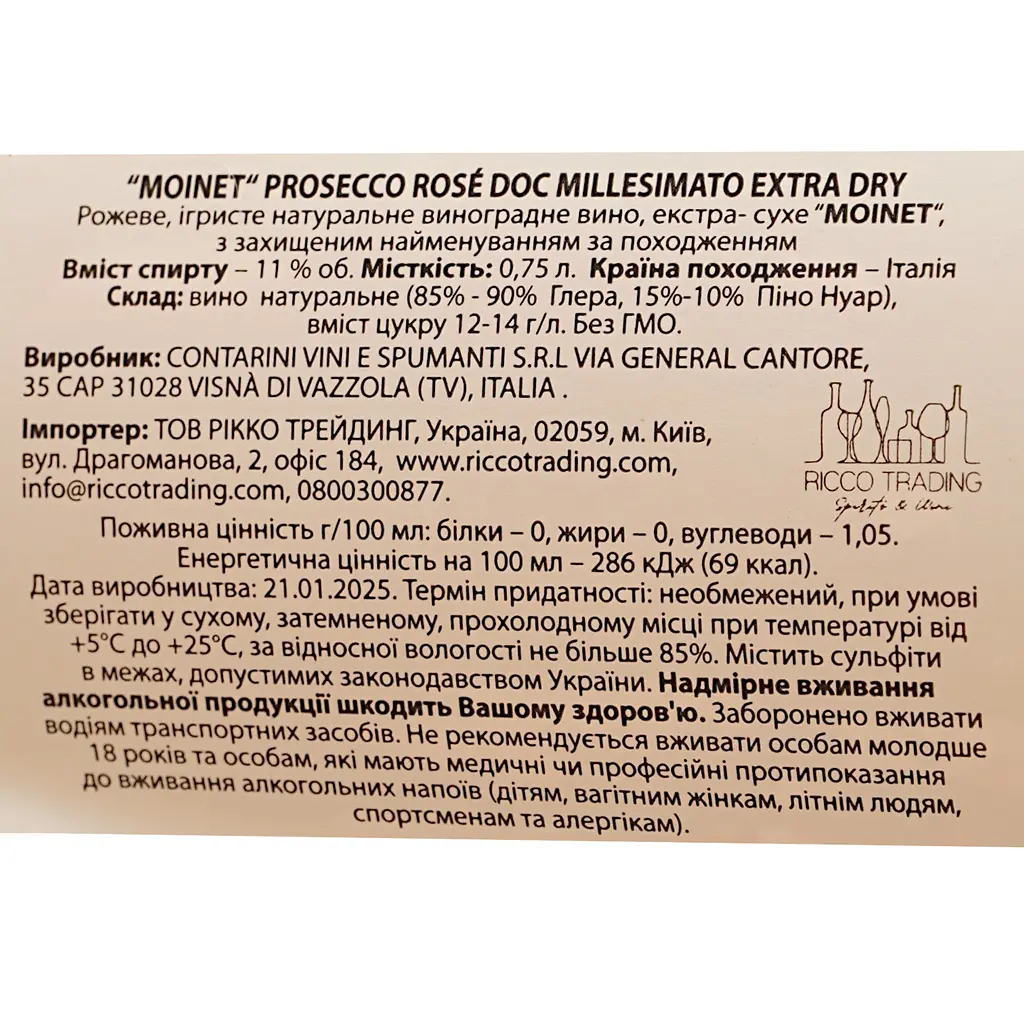 Вино игристое Moinet Prosecco Rose DOC розовое экстра сухое 0.75 л - фото 6