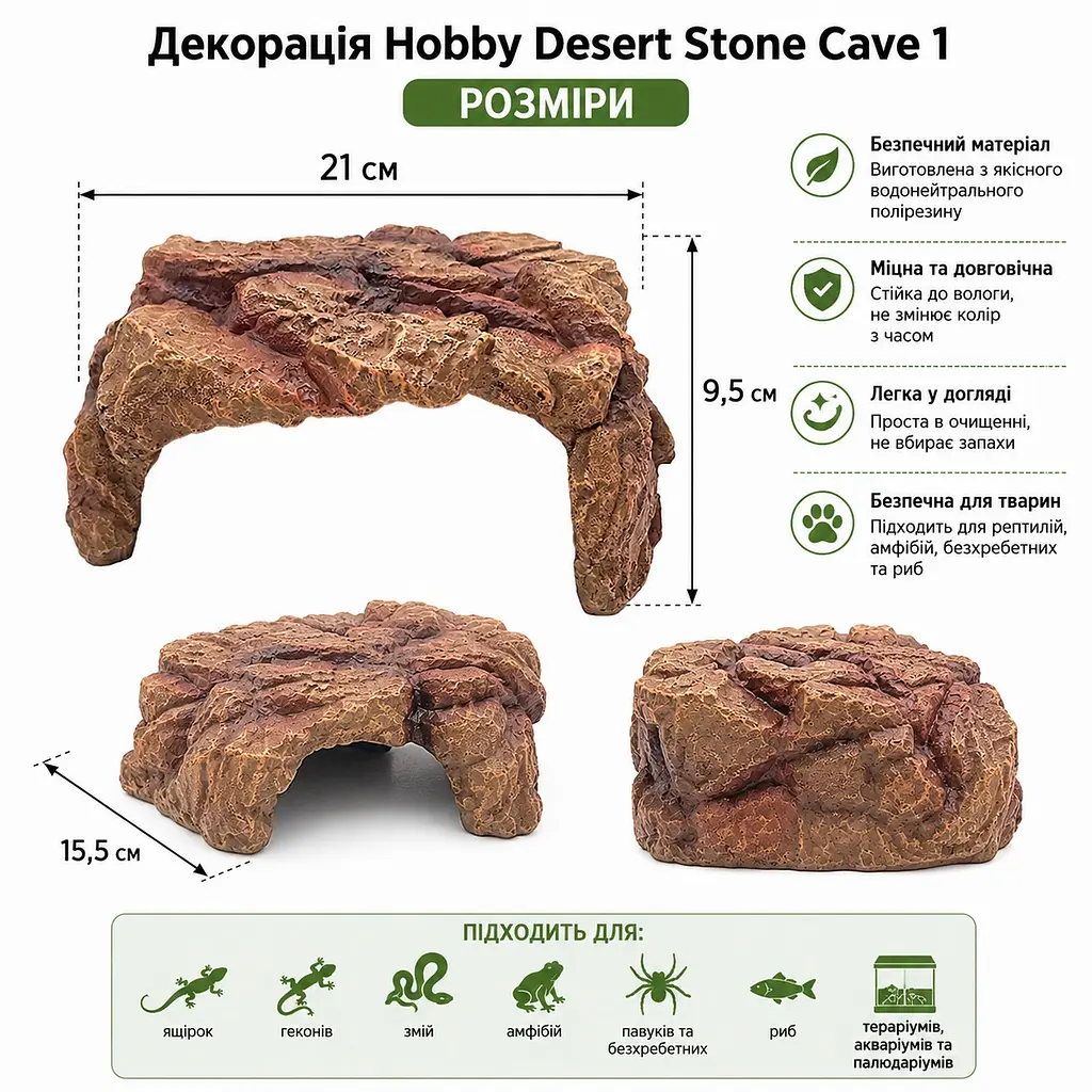 Декорація кам’яне укриття Hobby Desert Stone Cave 1 21×15,5×9,5 см для тераріуму та акваріума (36500) - фото 2