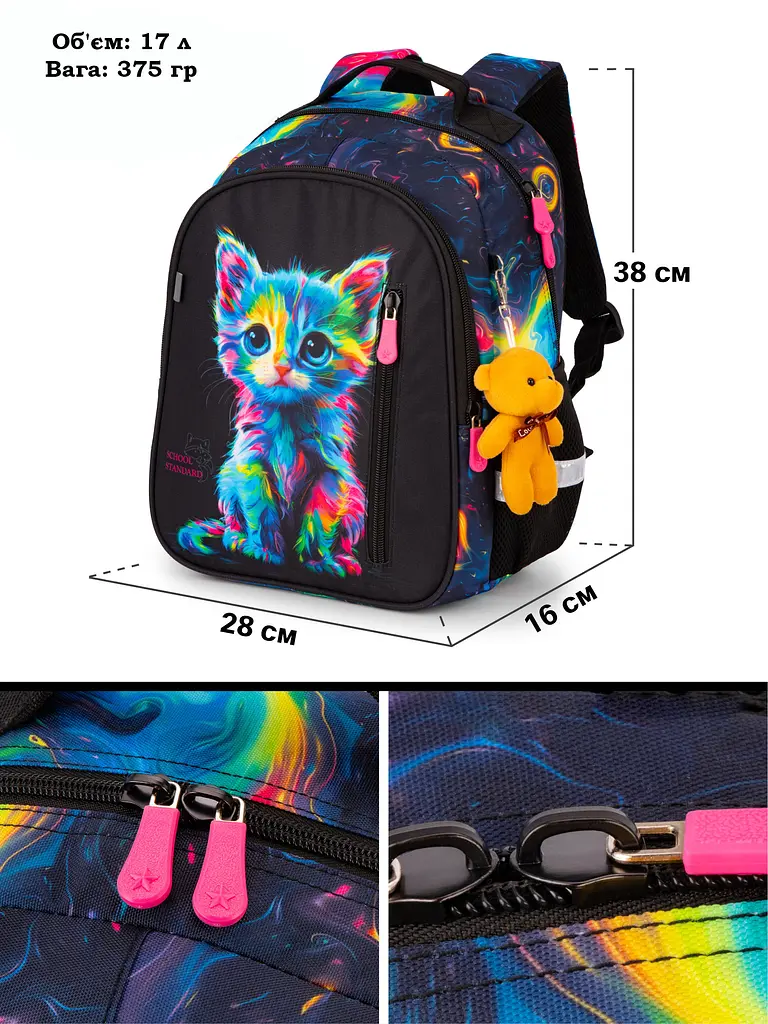 Школьный рюкзак с ортопедической спинкой School Standard для девочки 375 гр 17 литров Разноцветный - фото 3