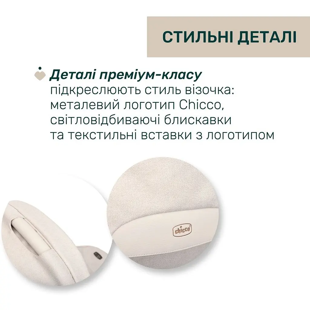 Коляска Chicco Bellagio 2 в 1 молочна (87136.50.01) - фото 9