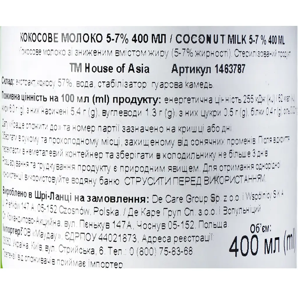 Кокосове молоко House of Asia 5-7% 400 мл - фото 6