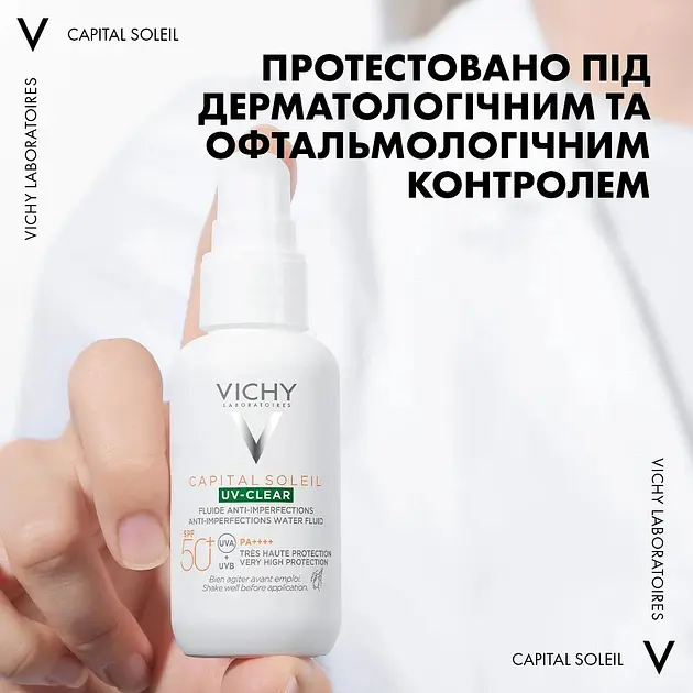 Щоденний невагомий флюїд Vichy Capital Soleil для шкіри схильної до жирності та недосконалостей SPF 50+ 40 мл - фото 8